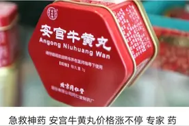 “急救神药”突然大幅涨价，香港1粒卖1189元！关键原料贵过黄金图片