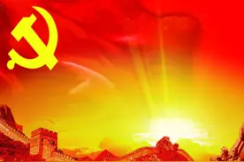 没有新中国的前三十年奠定的八大基础，就不可能有改革开放的辉煌图片