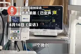 新后续！22岁女子手术成功后却脑死亡！麻醉医生发声，医院回应！图片