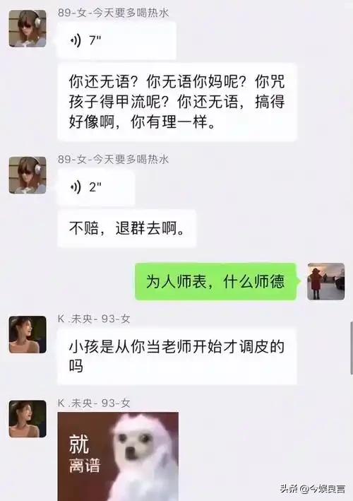 陕西女老师事件不断发酵	，知情人爆料：吸烟穿吊带，疑有多位男友