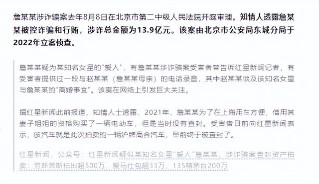 诈骗14亿，看到金条法拉利被拍卖，才懂王丽坤夫妇的生活有多奢靡