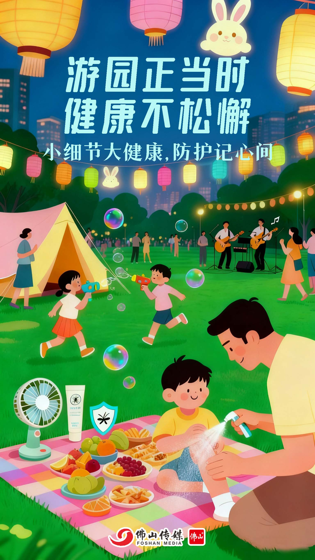 最新！2025佛山五区中秋赏月地图！最佳赏月时刻→ | 双节同庆趣游佛山