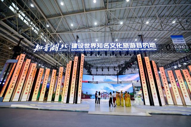 2025中国文化旅游产业博览会在武汉举办