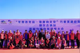 冬奥连冬运 草原向北京”万里茶道自驾行——首届边境自驾露营大会•额尔古纳站启动图片