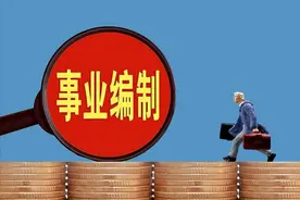 事业单位工勤岗编制人员是按干部身份还是工人身份办理退休？图片