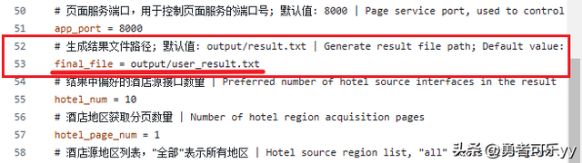 小白也能轻松搭建和使用iptv直播