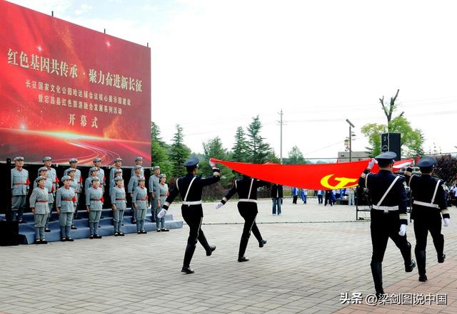 甘肃省陇南市宕昌县，哈达铺镇红军长征经过90周年纪念盛世。