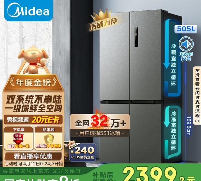 冰箱品牌排行榜前十名，2025冰箱公认十大品牌排名，建议收藏