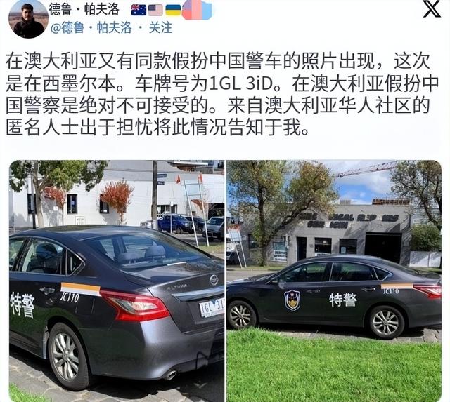 澳大利亚人抗议一名华人在车上贴中国八一军徽！吓得还以为是中国来抓他的