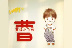 25张图，来找找你的姓？图片