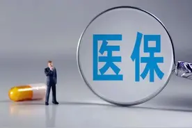 医疗保险能报销哪些费用，报销流程是什么？这篇全讲明白了！图片