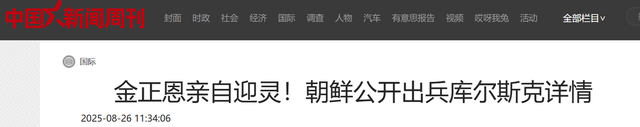 金正恩强硬警告美韩