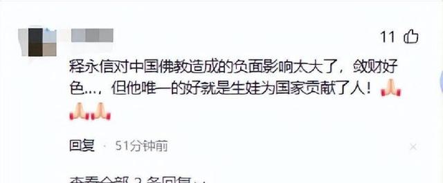 局面突变？释永信被带走仅7天，四大名人挺身而出，愿为其养老
