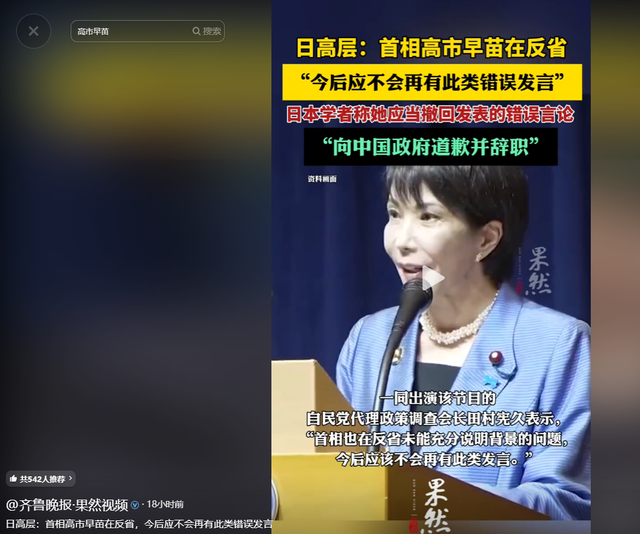 高市扛不住了！中方雷霆之怒后，日高官赴华求饶，李在明识趣转向