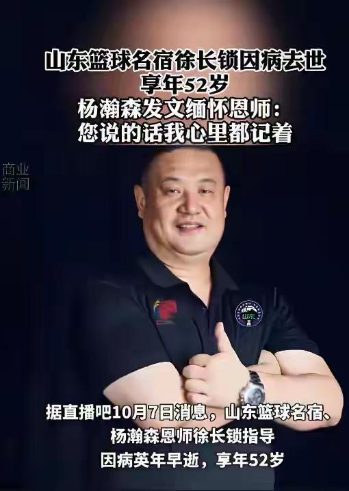 一路走好！国庆节还未结束，已有5位名人离世，三位都是70后