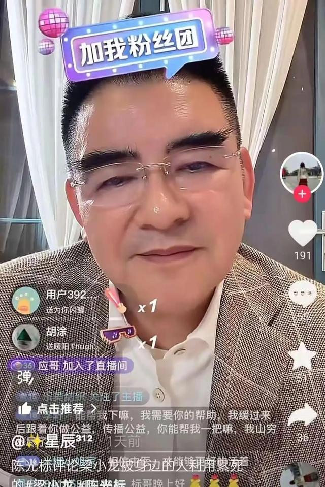 陈光标撕开遮羞布：梁小龙哪里是病死，分明是被人利用折腾死的！