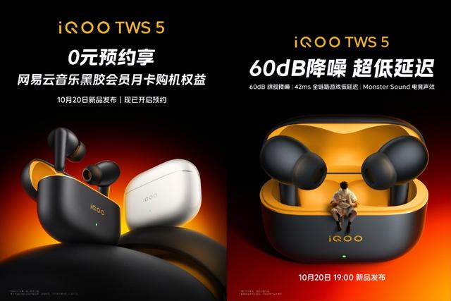 游戏党的终极福音！iQOO 15带领全家桶跨代登场