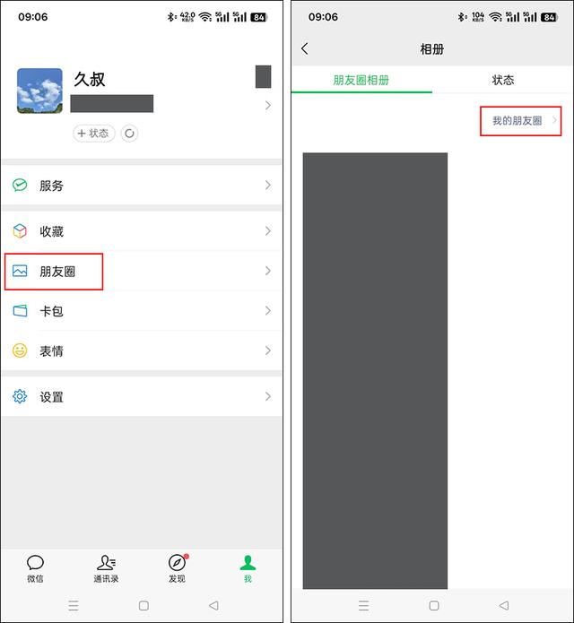 才注意，微信原来可以查看十年前的朋友圈，方法很简单