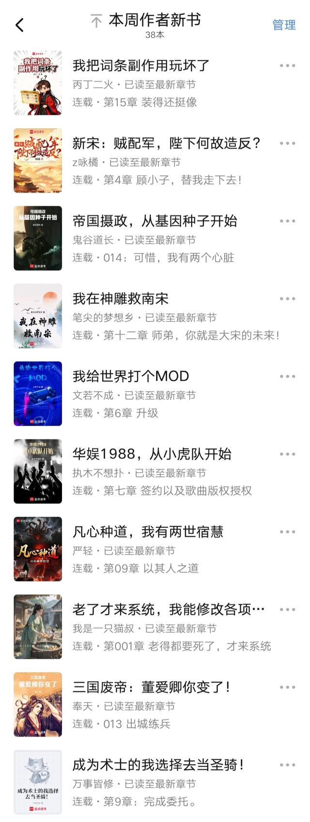 2025第43周：裴不了、傅啸尘、沙拉古斯、尺间萤火等38位作者新书