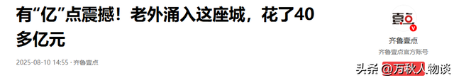 一群没见过世面的老外，到中国瞎拍一通怎么就成了世界流量密码？