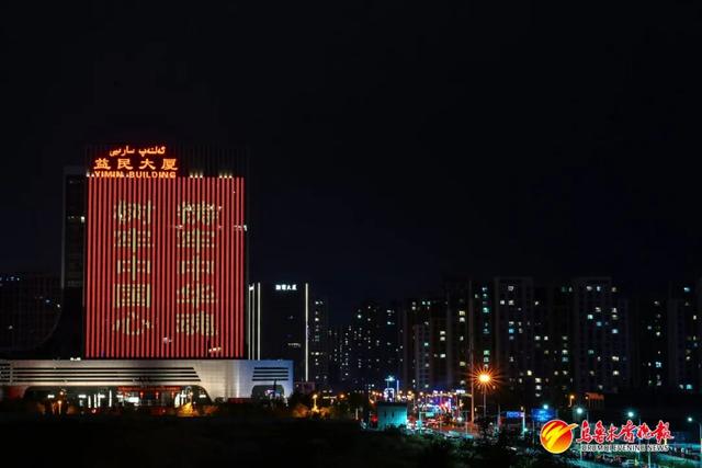 来自乌鲁木齐的浪漫！整座城市都在发光