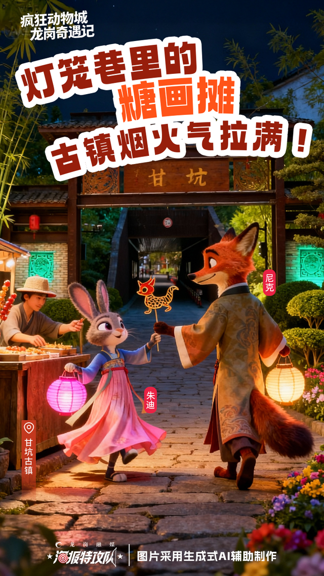 “疯狂动物城”来到龙岗！100%萌趣打卡地图藏不住啦