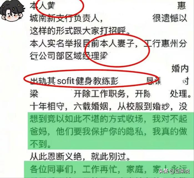 妻子出轨男小三后续：正脸被扒，抓奸画面炸裂，难怪丈夫鱼死网破