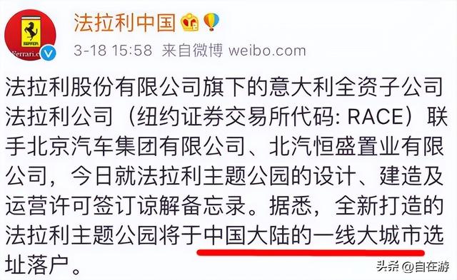 妒爆国内旅圈！厦门抢到“法拉利主题公园”落户，全球第三座