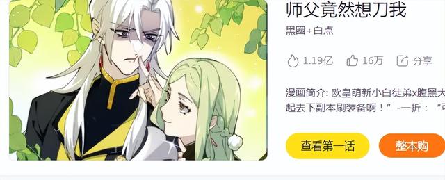 轻松欢乐沙雕向漫画合集