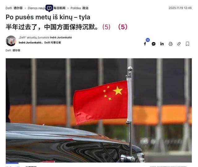 经济崩了，盟友全跑了，和中国决裂的欧洲小国	，现在想找中国填坑