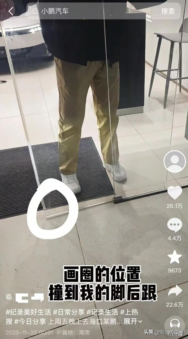 小鹏已对涉事员工作出顶格处理