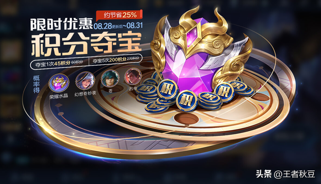 王者荣耀：限时点券再送200，阿离新皮肤免费兑换，6款皮肤返场