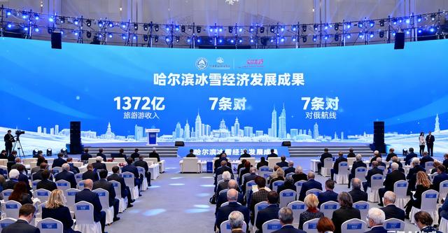 世界旅游经济论坛落地哈尔滨！冰雪经济迎风口，普通人也能分杯羹