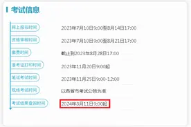 查成绩啦！2023年全国导游资格考试成绩已公布！图片