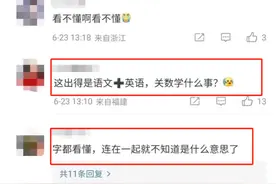 笑哭了！姜萍可能考砸了！网友喊“方舟子”，“赵斌”来答题!图片