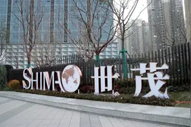 世茂物业：从中层到高层，走了一大波图片