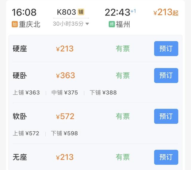 准备抢十一高铁票！最快5.5小时直达海边！