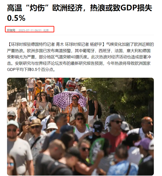 50℃高温撕裂环保神话：欧洲人终于明白，活着比口号更重要