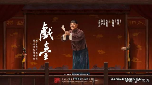 《戏台》二次上映，背后推手究竟是谁？