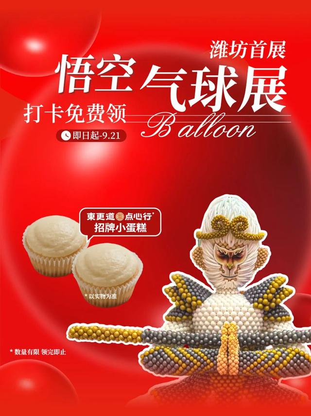20000份消费券来了！潍坊高新吾悦广场2周年庆福利→