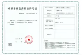 “卖不动”还是“不想卖”? 成都人居云曜林语取证8个月一套未售图片