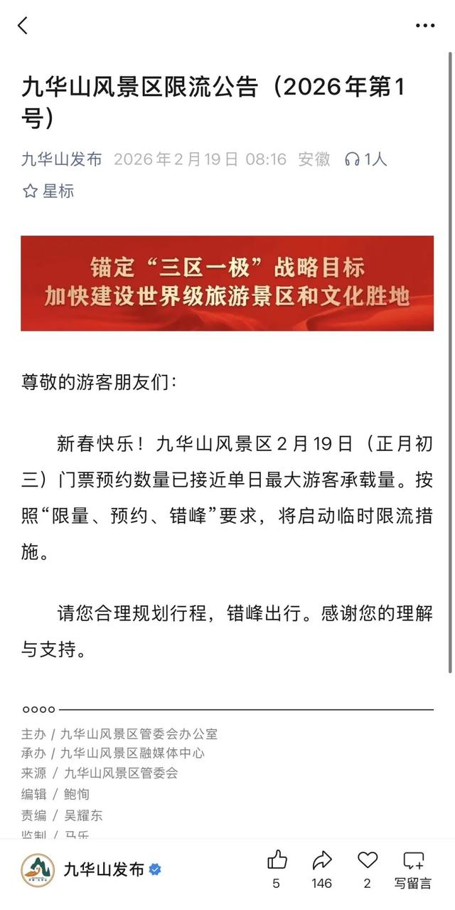 “不是在排队，就是在排队”！多地景区紧急提醒