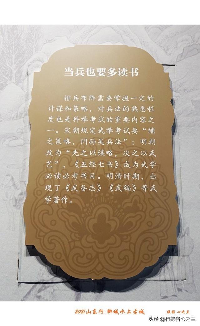 山东行游影记（254）—聊城水上古城（十八）