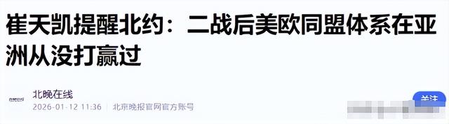 大结局要来？高市安排身后事	，辞职条件已确定，中国73岁老将出山
