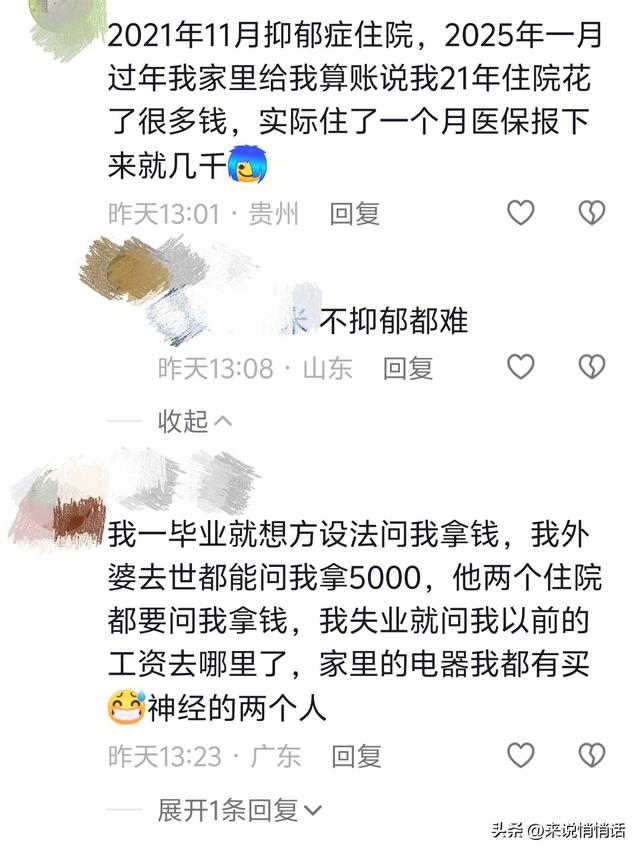 不舍得给孩子花钱的父母，孩子会永远记得