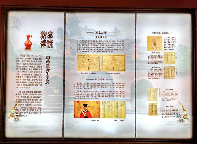 再拜司马光祠—墓