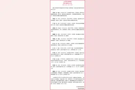 普洱市发布市管干部任前公示公告图片