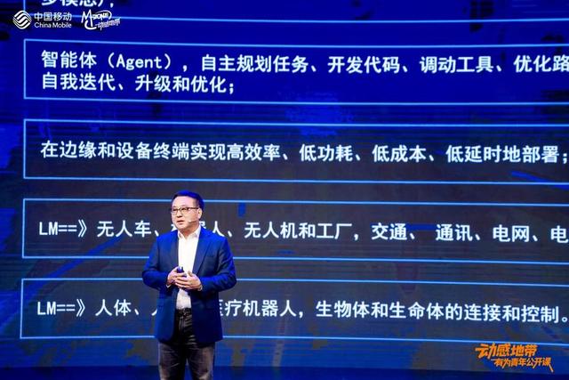 在人机共舞中预见未来！动感地带有为青年公开课共话智能共生时代