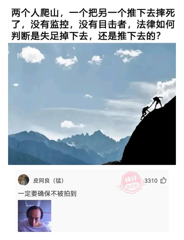 神回复：姐姐的腿不是腿，是塞纳河畔的春水。