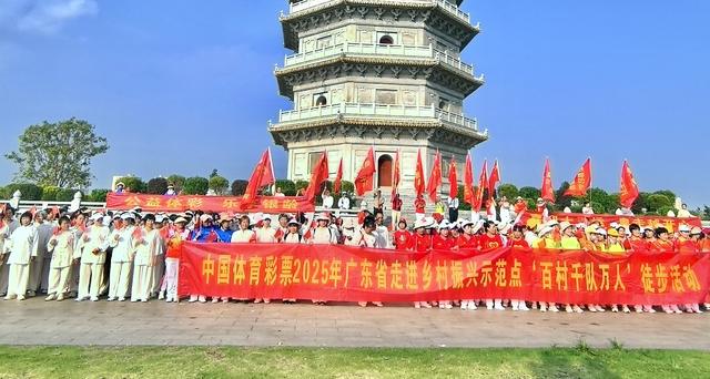 “中国体彩”走进乡村振兴示范点“百村千队万人”徒步在化州举行